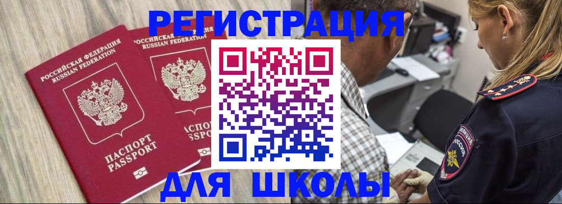 временная регистрация надежно в Абдулино