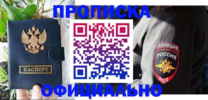 прописка для кредита в Абдулино