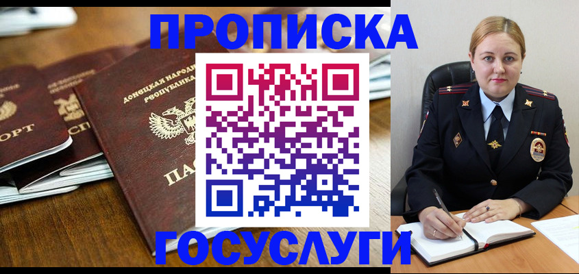 прописка в квартире в Абдулино