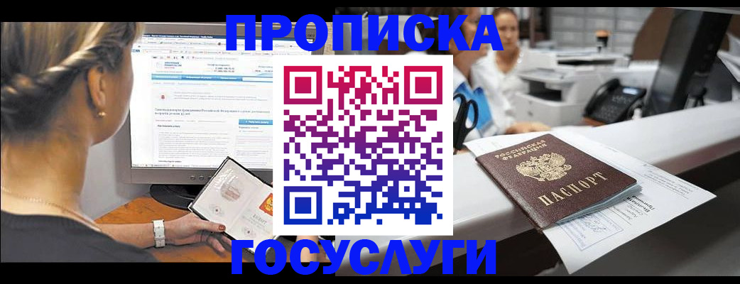 временная регистрация законно в Абдулино