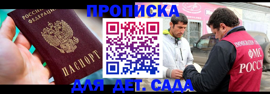 прописка для кредита в Абдулино