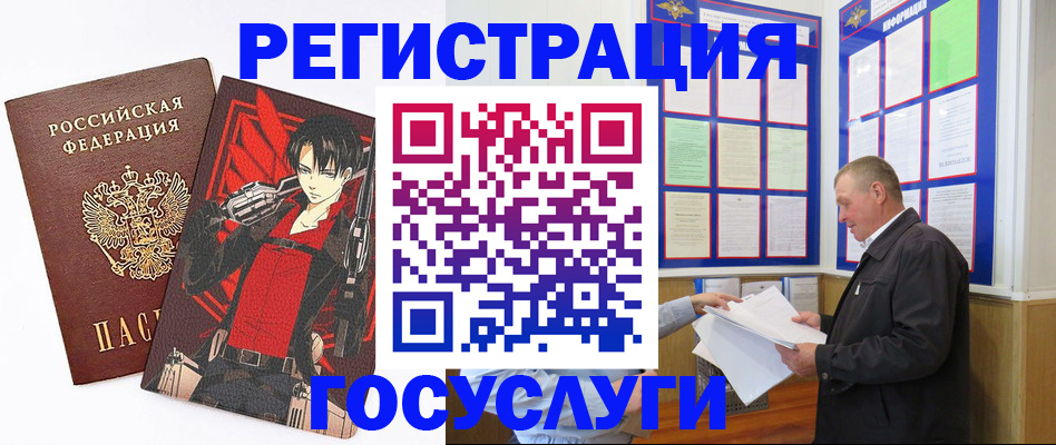 временная регистрация недорого в Абдулино